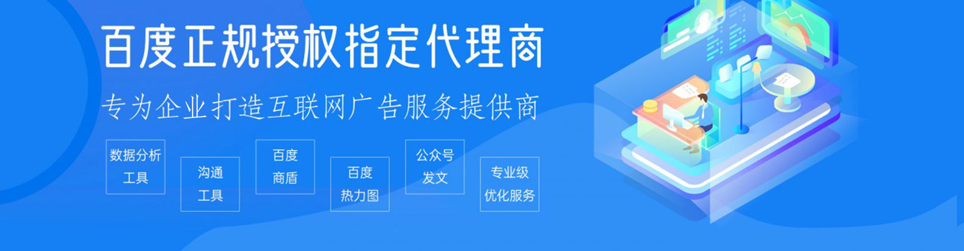 陈仓信息流开户